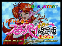 Idol Janshi Suchie-Pai Mecha Genteiban JP Sega Saturn box art